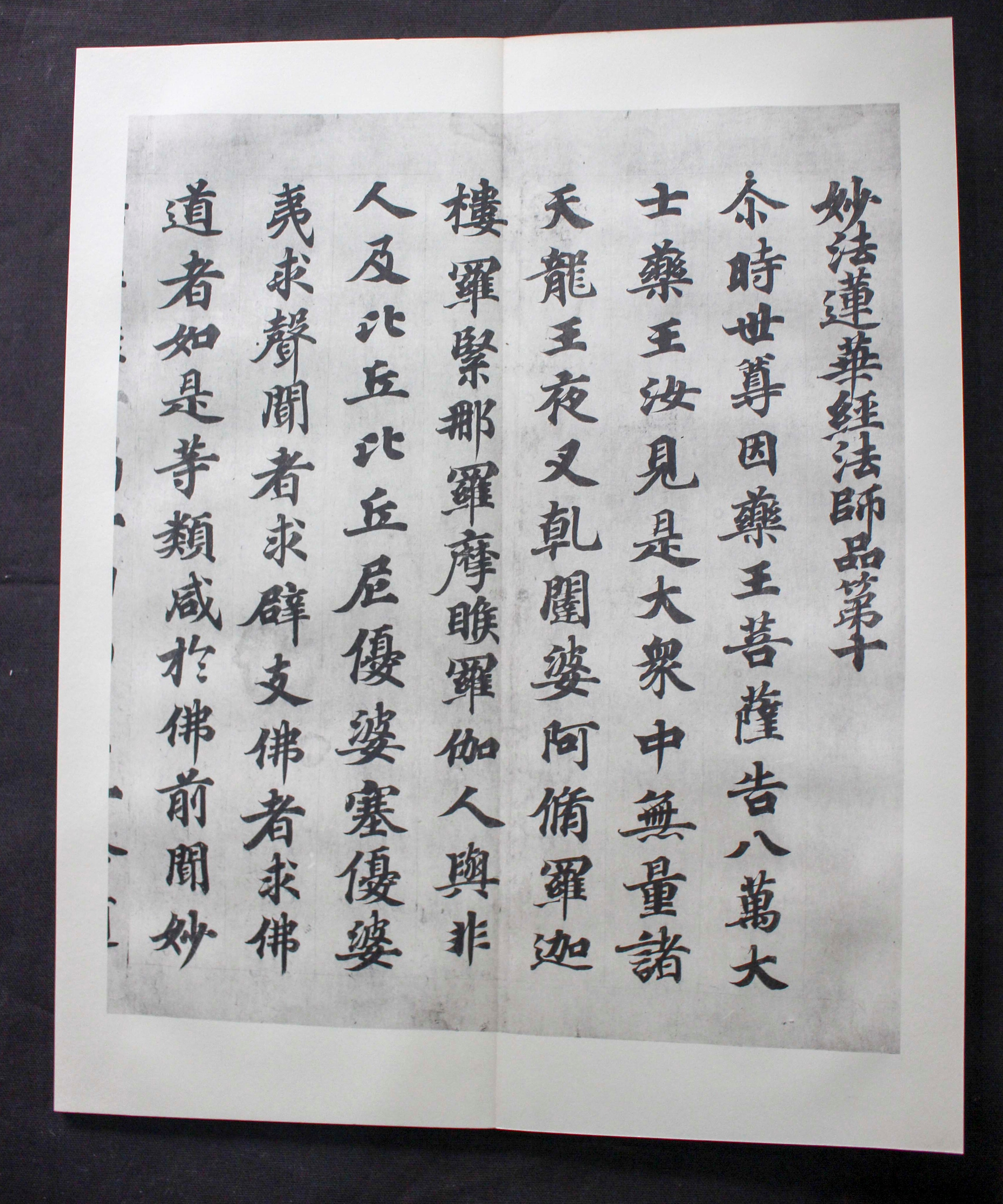 真筆 日蓮宗 曼荼羅 日雄上人 昭和4年 裏書有 大光山 肉筆 仏教